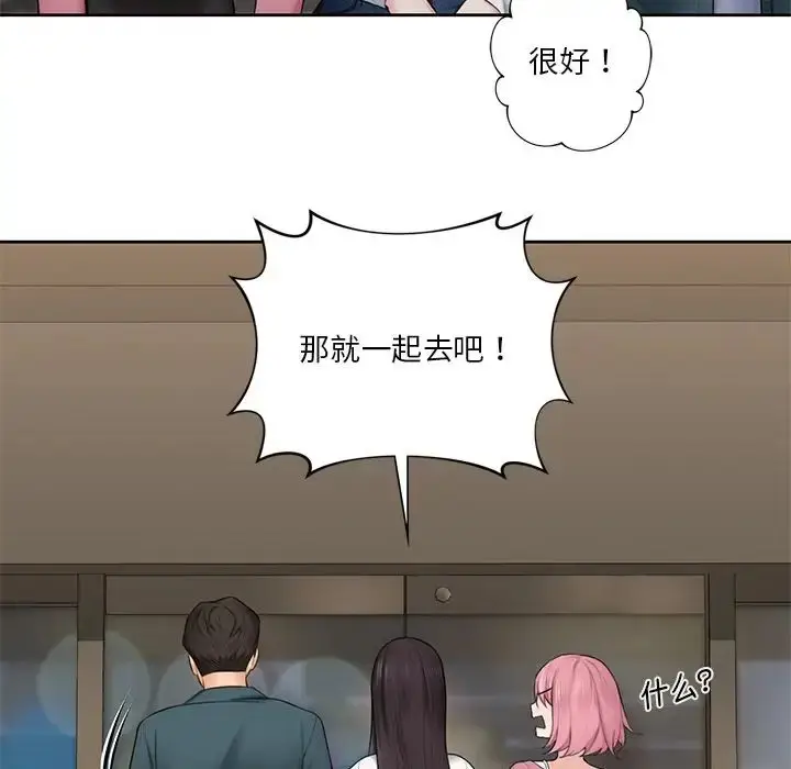 漫画《不当朋友当恋人》第19话第67张图