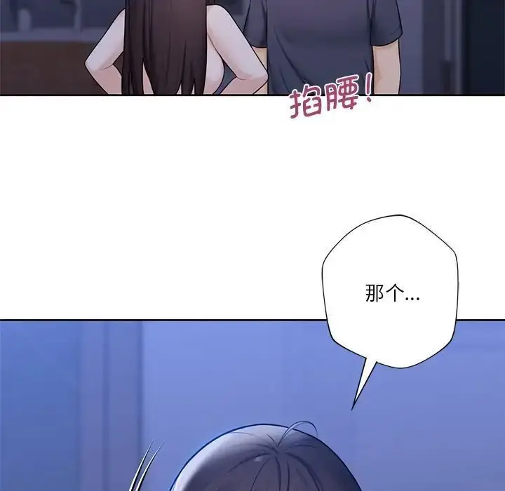 漫画《不当朋友当恋人》第19话第7张图