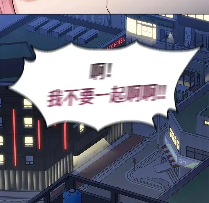 漫画《不当朋友当恋人》第19话第70张图
