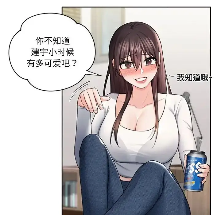 漫画《不当朋友当恋人》第19话第73张图