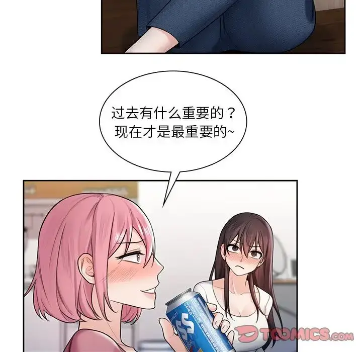 漫画《不当朋友当恋人》第19话第74张图