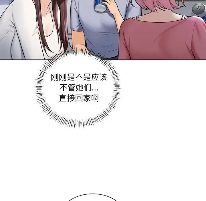 漫画《不当朋友当恋人》第19话第76张图
