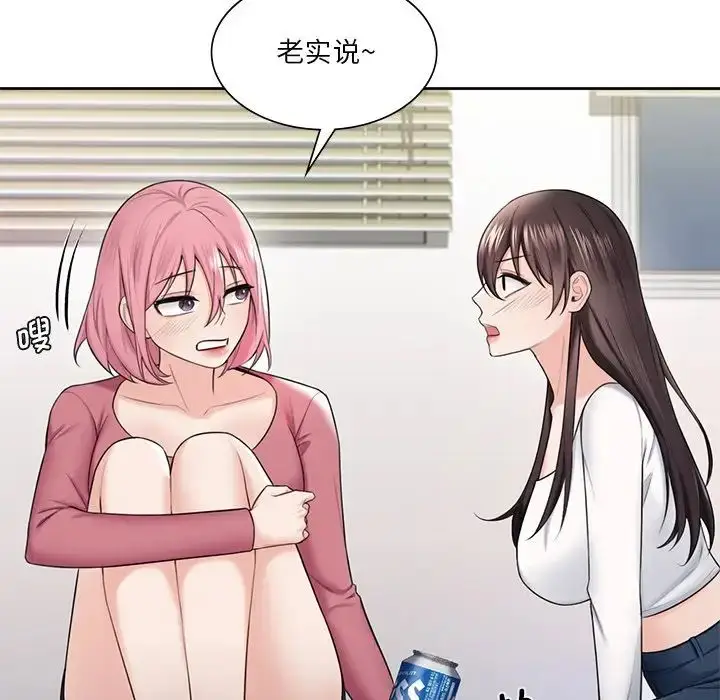 漫画《不当朋友当恋人》第19话第77张图