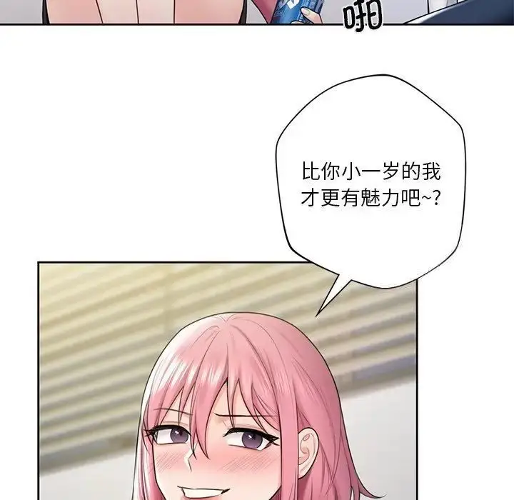 漫画《不当朋友当恋人》第19话第78张图