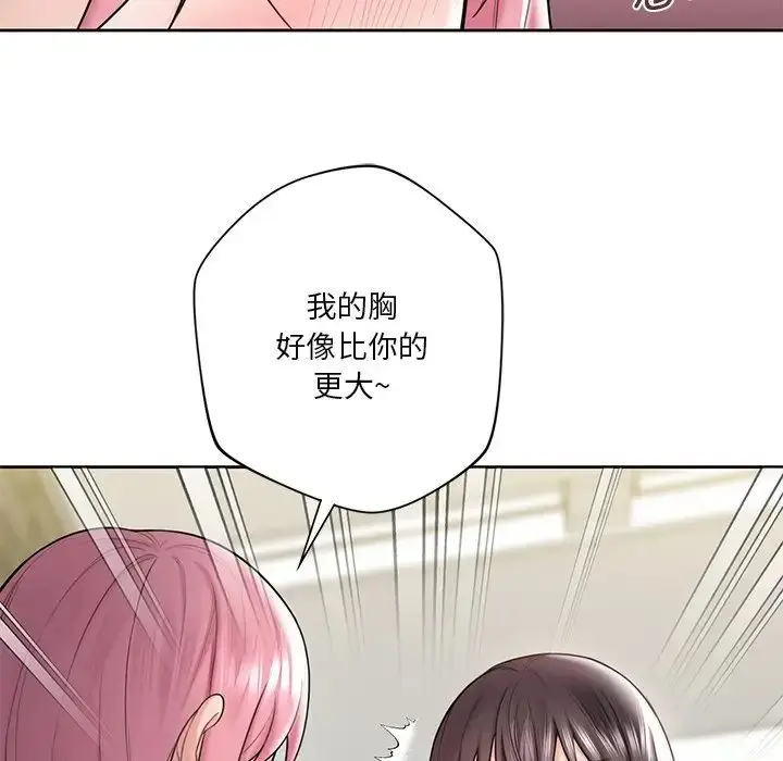 漫画《不当朋友当恋人》第19话第83张图
