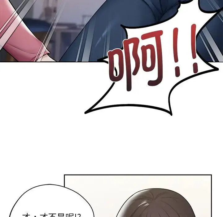 漫画《不当朋友当恋人》第19话第85张图
