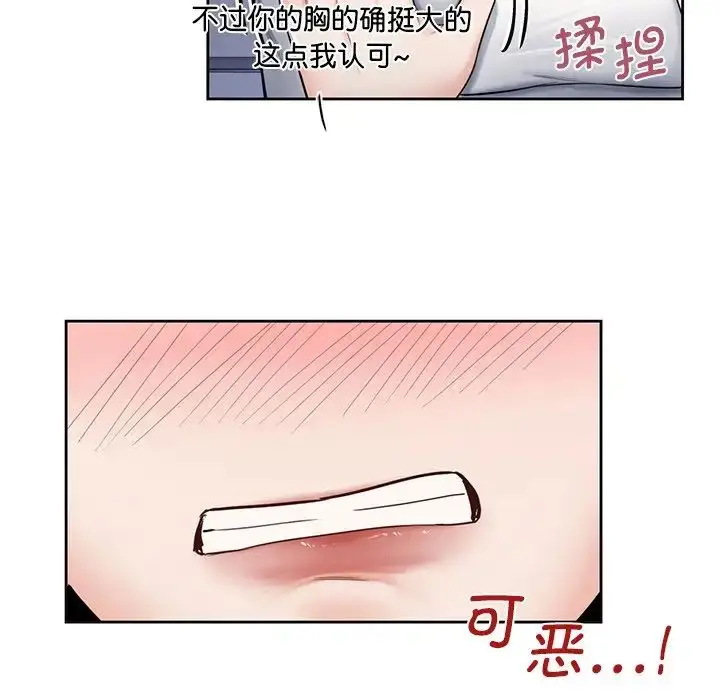 漫画《不当朋友当恋人》第19话第87张图