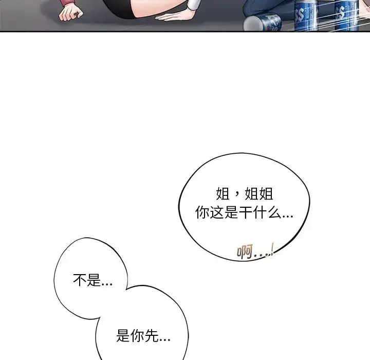 漫画《不当朋友当恋人》第19话第89张图