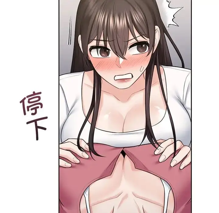 漫画《不当朋友当恋人》第19话第95张图