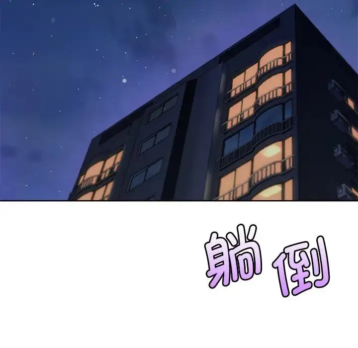漫画《不当朋友当恋人》第20话第102张图