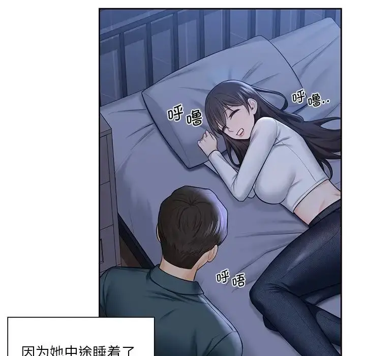 漫画《不当朋友当恋人》第20话第103张图