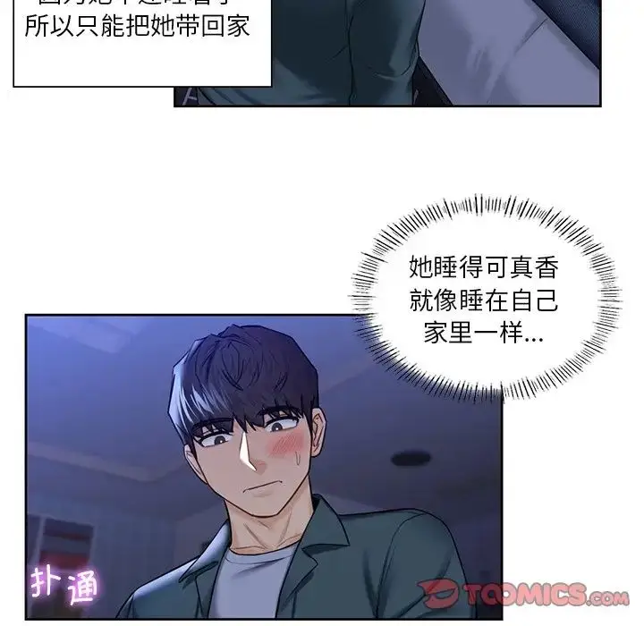 漫画《不当朋友当恋人》第20话第104张图