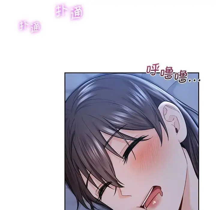 漫画《不当朋友当恋人》第20话第105张图