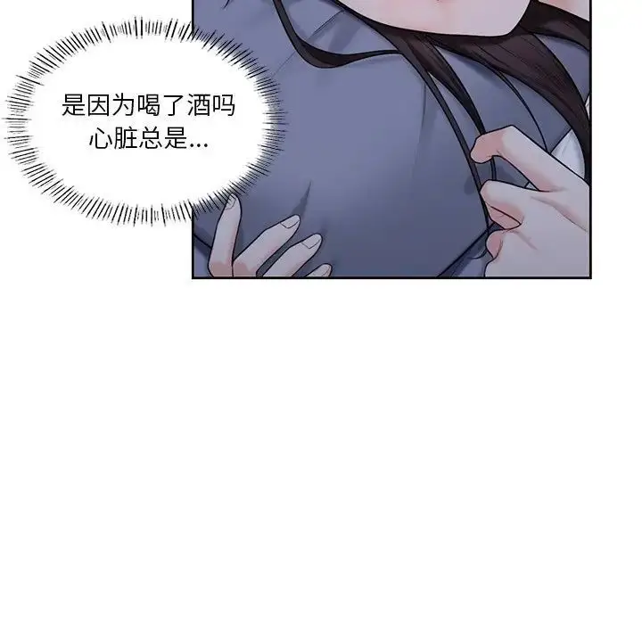 漫画《不当朋友当恋人》第20话第106张图