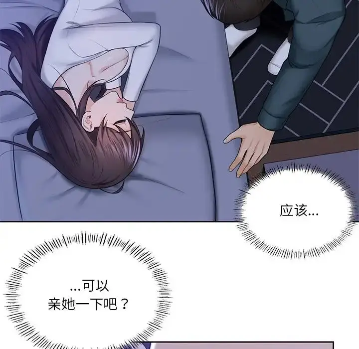 漫画《不当朋友当恋人》第20话第108张图