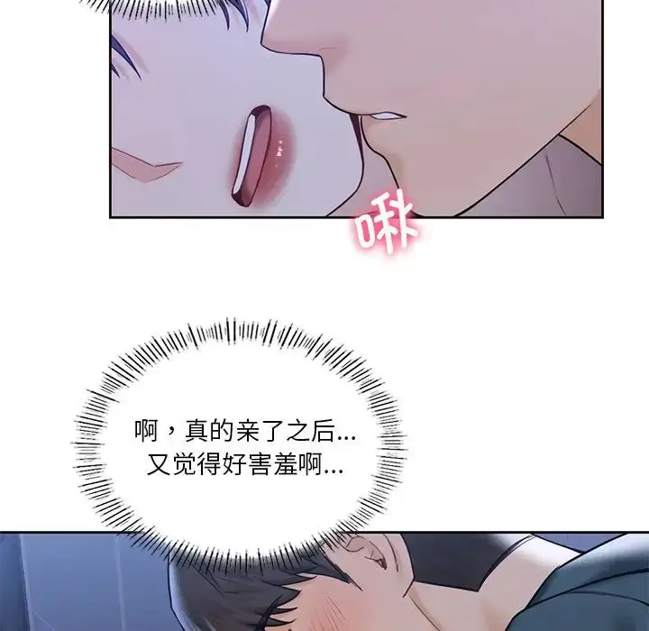 漫画《不当朋友当恋人》第20话第109张图