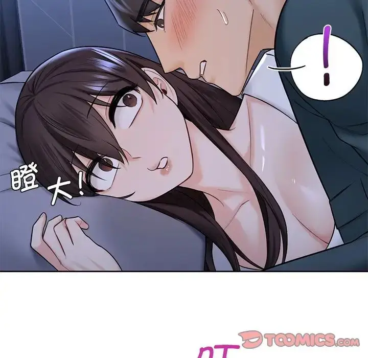 漫画《不当朋友当恋人》第20话第110张图