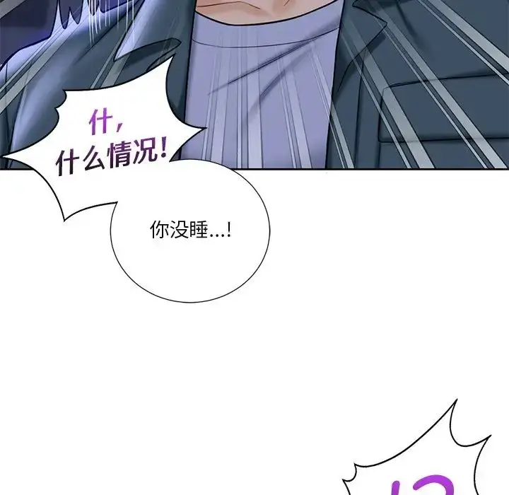 漫画《不当朋友当恋人》第20话第112张图