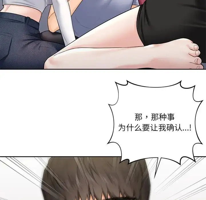 漫画《不当朋友当恋人》第20话第12张图