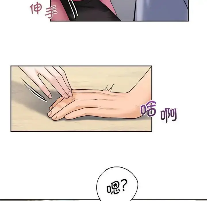 漫画《不当朋友当恋人》第20话第15张图