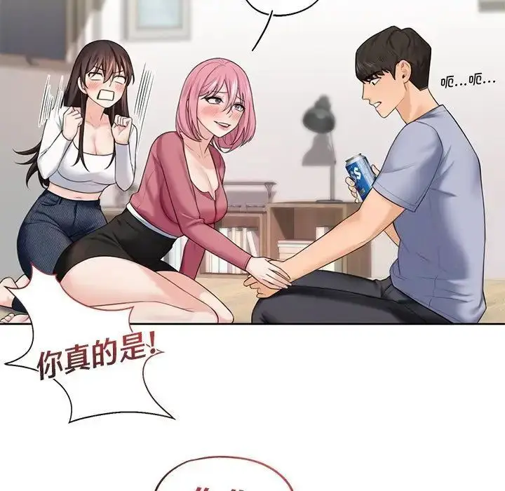 漫画《不当朋友当恋人》第20话第16张图