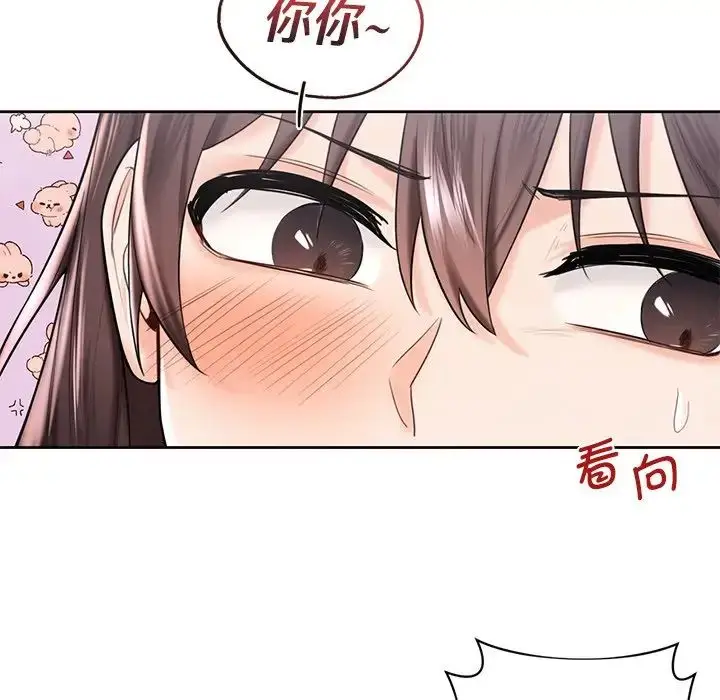漫画《不当朋友当恋人》第20话第17张图