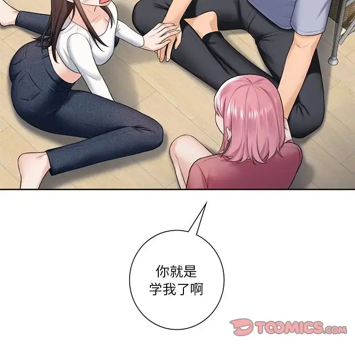 漫画《不当朋友当恋人》第20话第20张图