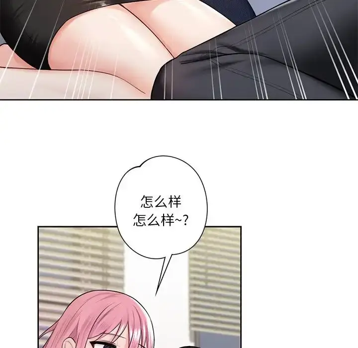 漫画《不当朋友当恋人》第20话第28张图