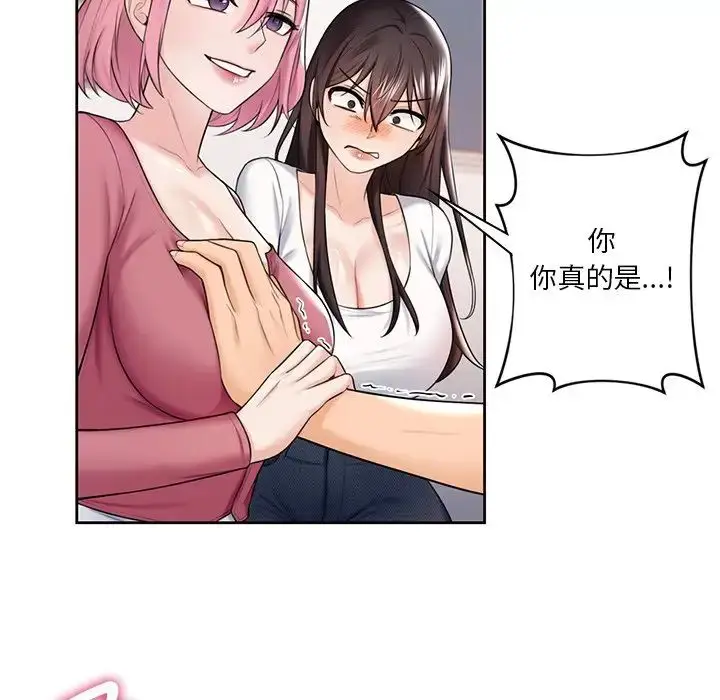 漫画《不当朋友当恋人》第20话第29张图