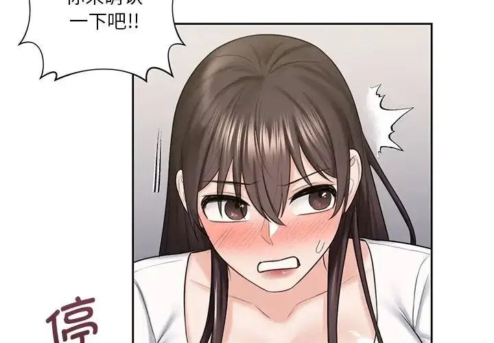漫画《不当朋友当恋人》第20话第3张图
