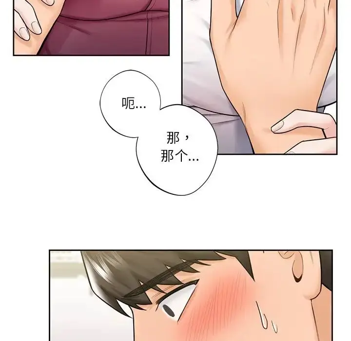 漫画《不当朋友当恋人》第20话第36张图