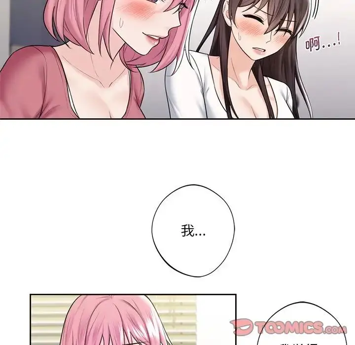 漫画《不当朋友当恋人》第20话第38张图