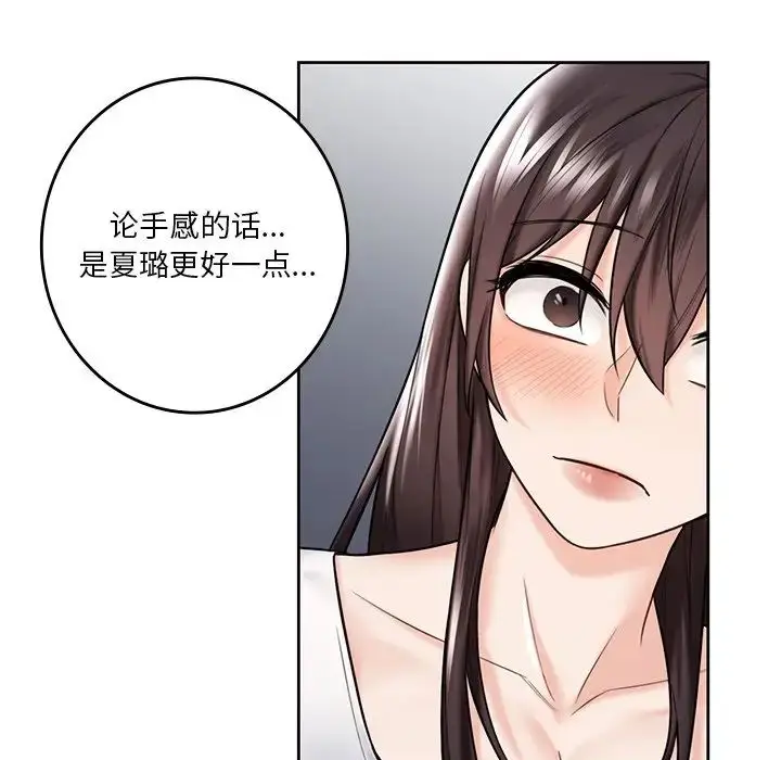 漫画《不当朋友当恋人》第20话第40张图