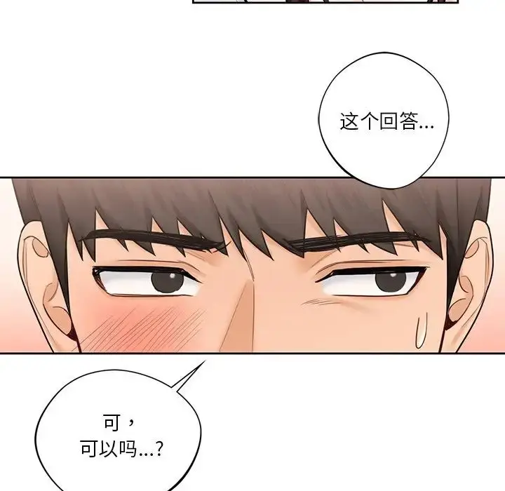 漫画《不当朋友当恋人》第20话第41张图