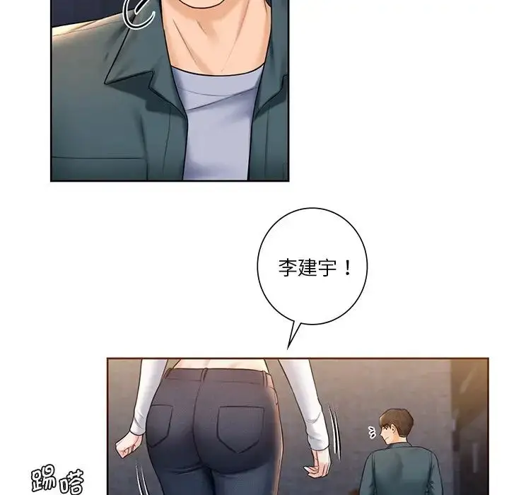 漫画《不当朋友当恋人》第20话第52张图