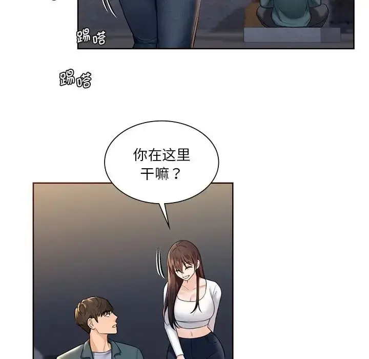 漫画《不当朋友当恋人》第20话第53张图