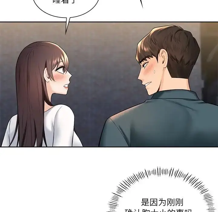 漫画《不当朋友当恋人》第20话第55张图