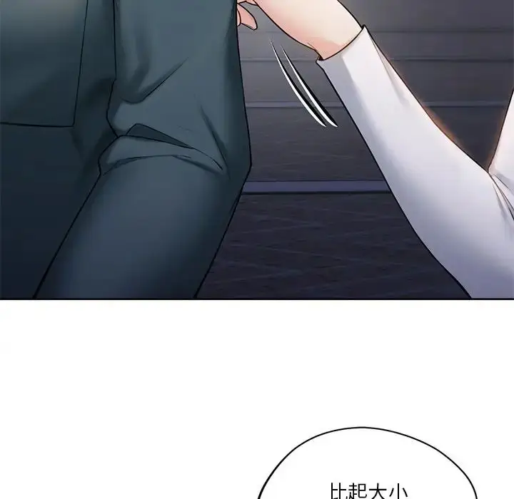 漫画《不当朋友当恋人》第20话第59张图