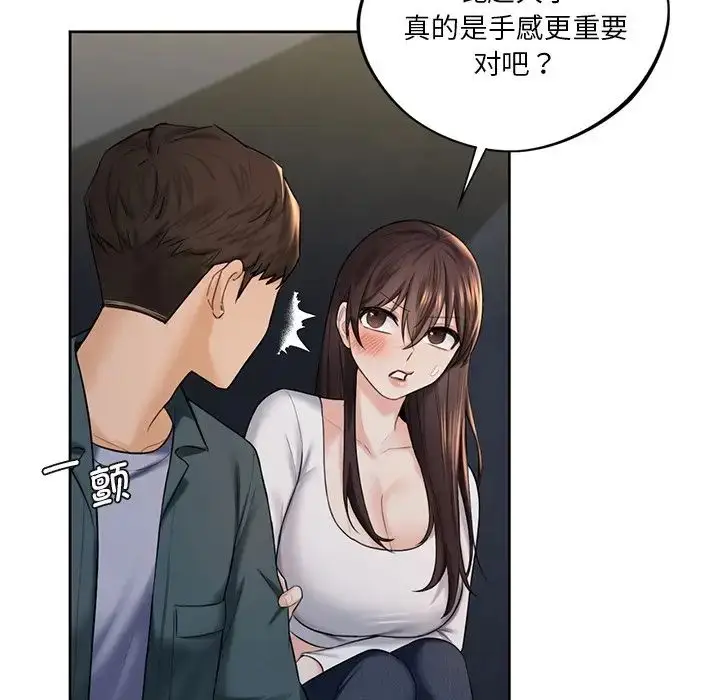 漫画《不当朋友当恋人》第20话第60张图