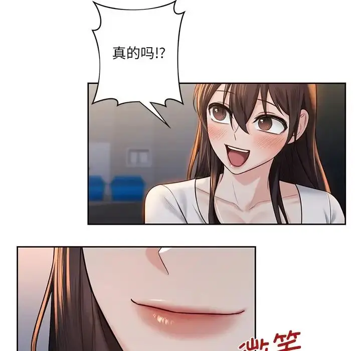漫画《不当朋友当恋人》第20话第63张图