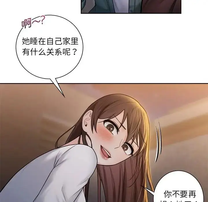 漫画《不当朋友当恋人》第20话第67张图