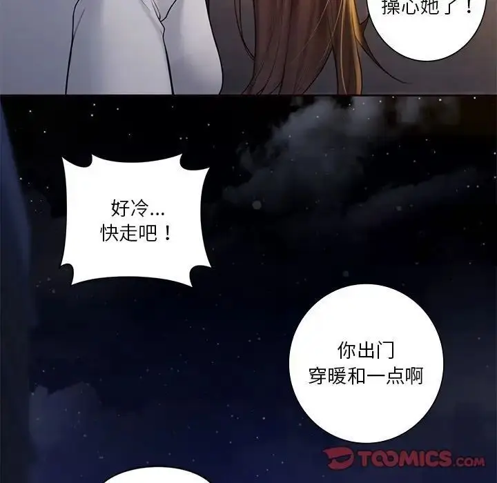 漫画《不当朋友当恋人》第20话第68张图