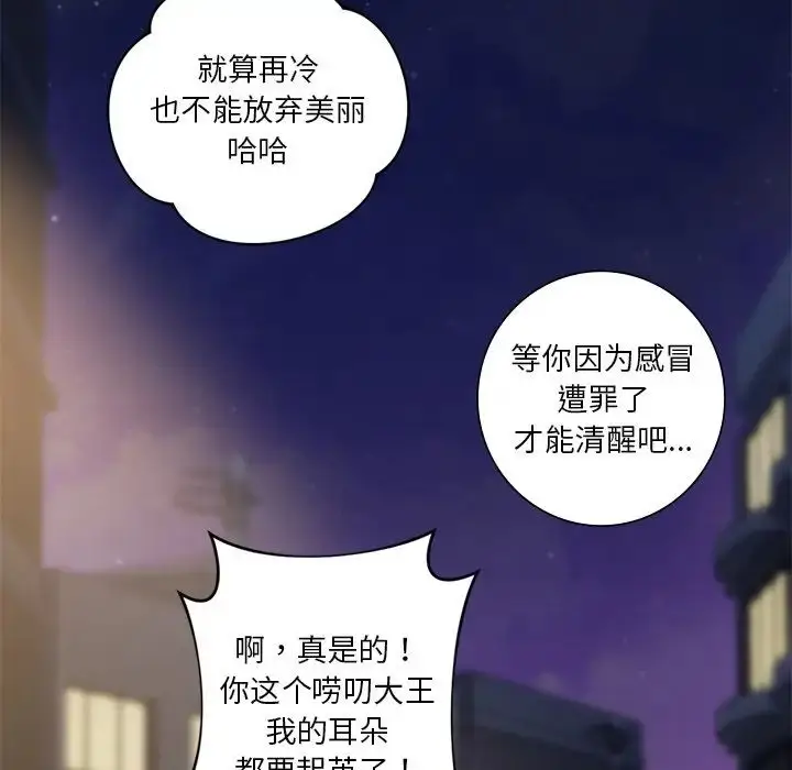 漫画《不当朋友当恋人》第20话第69张图