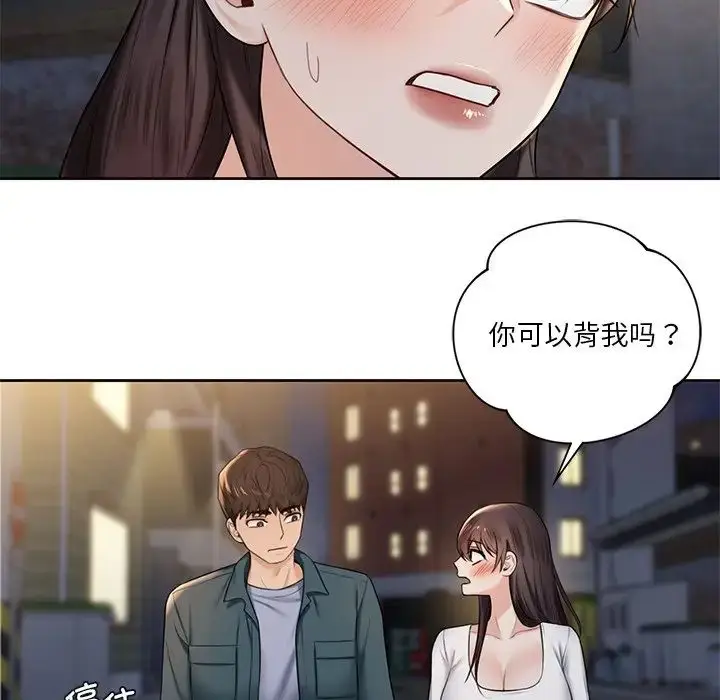 漫画《不当朋友当恋人》第20话第78张图