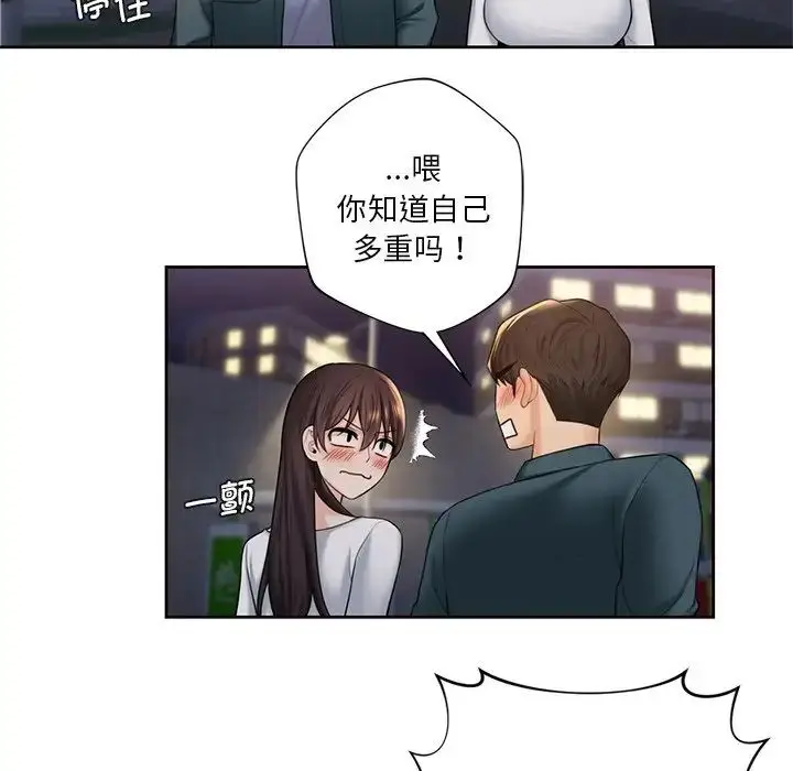 漫画《不当朋友当恋人》第20话第79张图