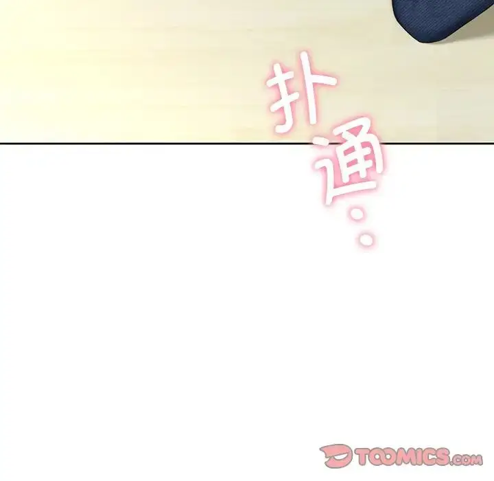 漫画《不当朋友当恋人》第20话第8张图