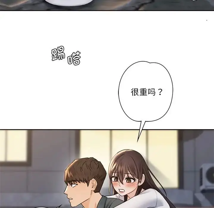 漫画《不当朋友当恋人》第20话第90张图