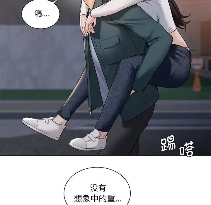 漫画《不当朋友当恋人》第20话第91张图