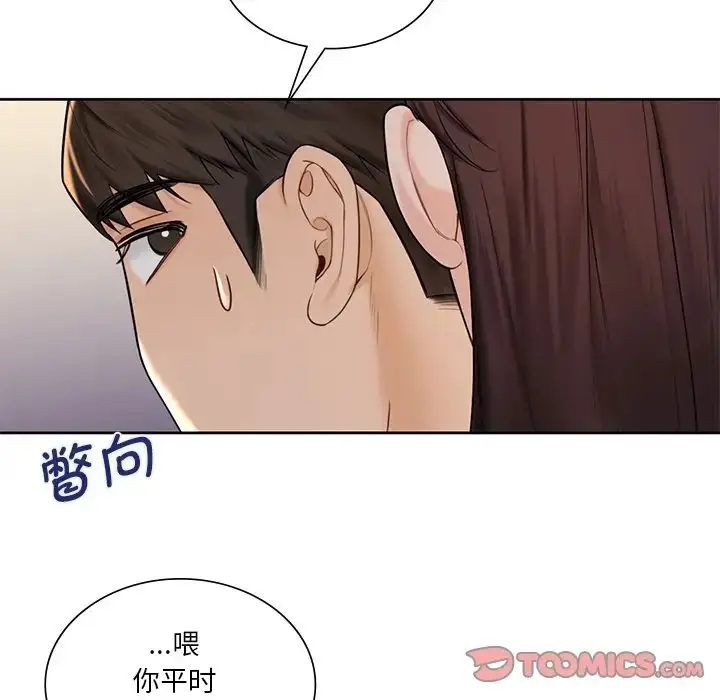 漫画《不当朋友当恋人》第20话第92张图