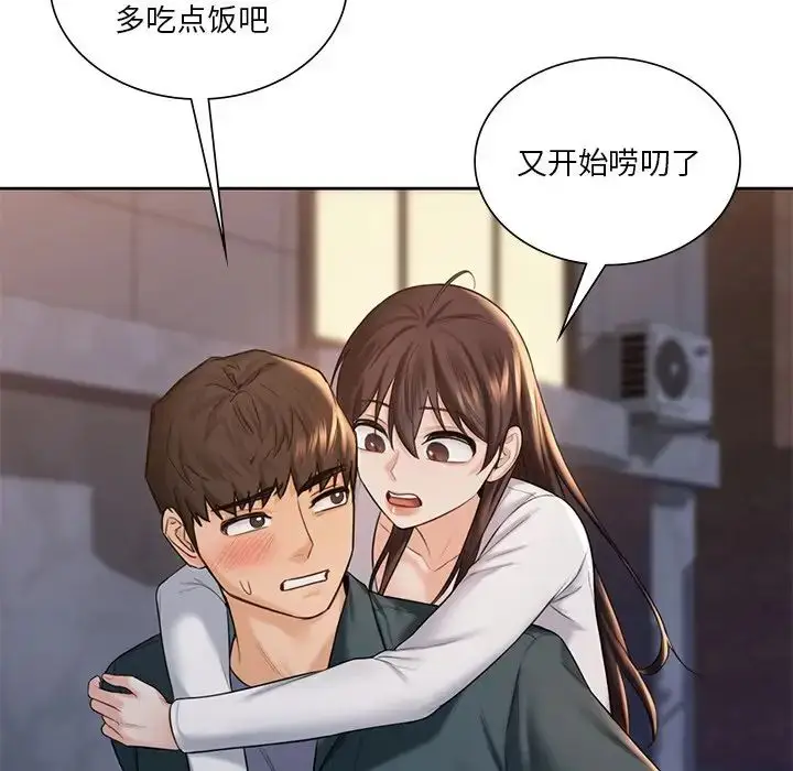 漫画《不当朋友当恋人》第20话第93张图